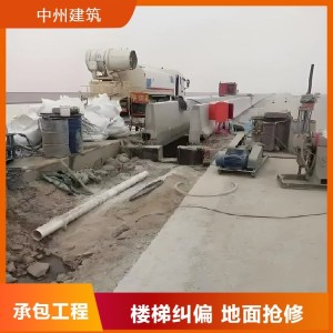 中州承接 注浆加固 基建设施缓冲抗震 建筑结构维修改造 精细服务